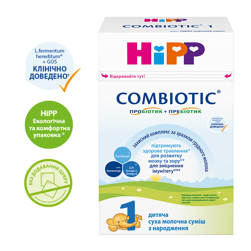Дитяча суха молочна суміш HiPP "COMBIOTIC®" 1 початкова, 500 г - фото 2 | Интернет-магазин Shop HiPP