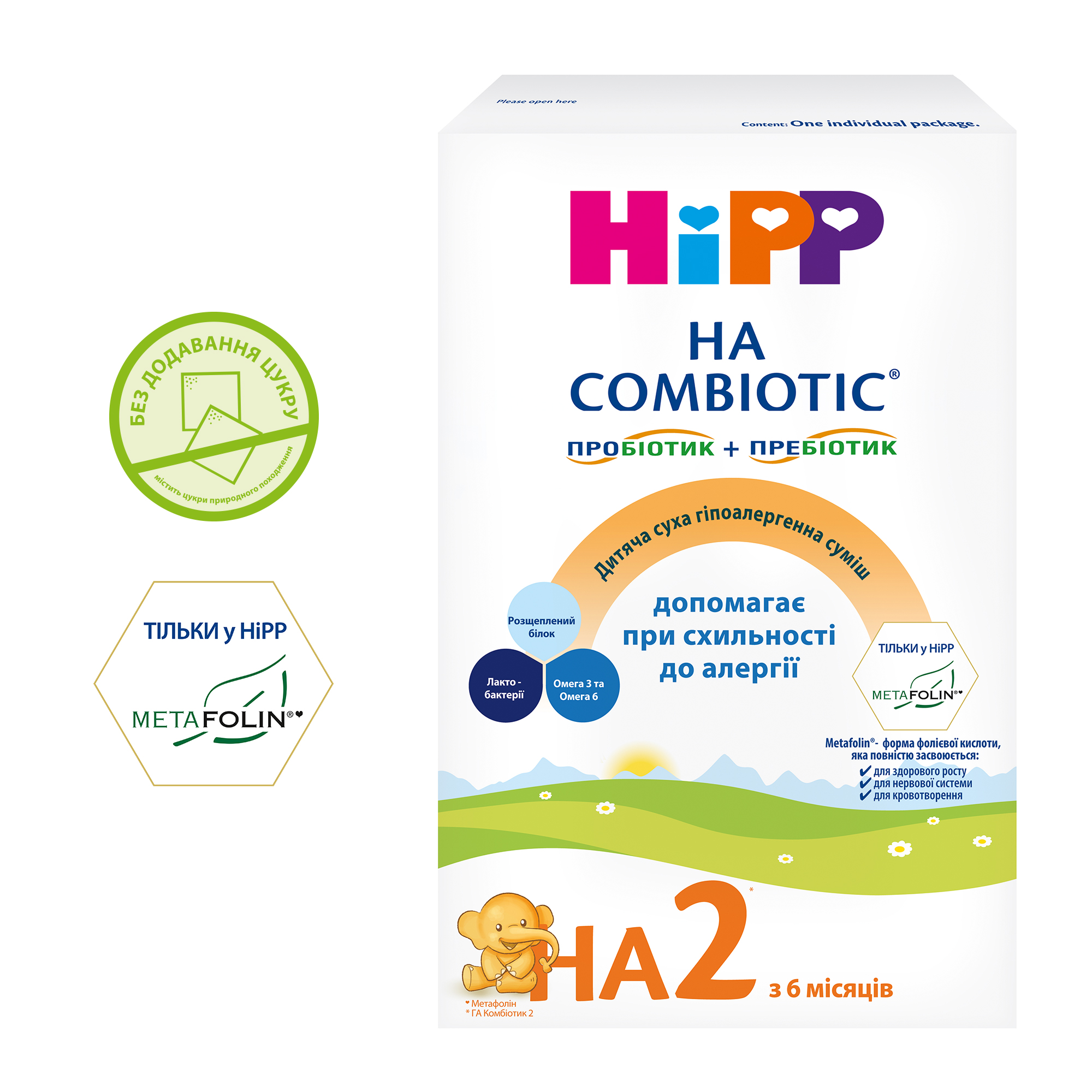 Детская сухая гипоаллергенная смесь HiPP HA COMBIOTIC® 2 с 6 месяцев - фото 2 | Интернет-магазин Shop HiPP