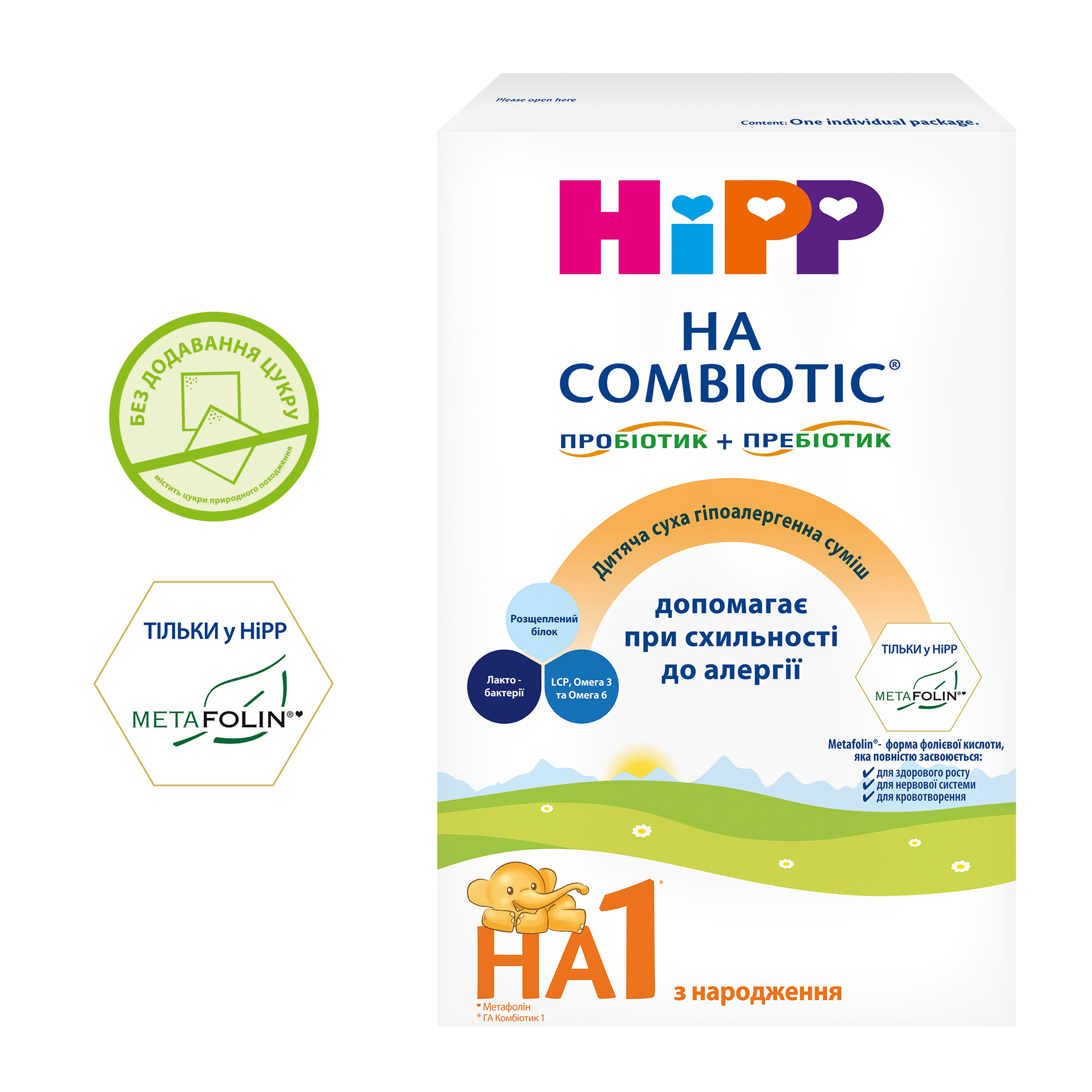 Дитяча суха гіпоалергенна суміш HiPP HA COMBIOTIC® 1 з народження  - фото 2 | Интернет-магазин Shop HiPP