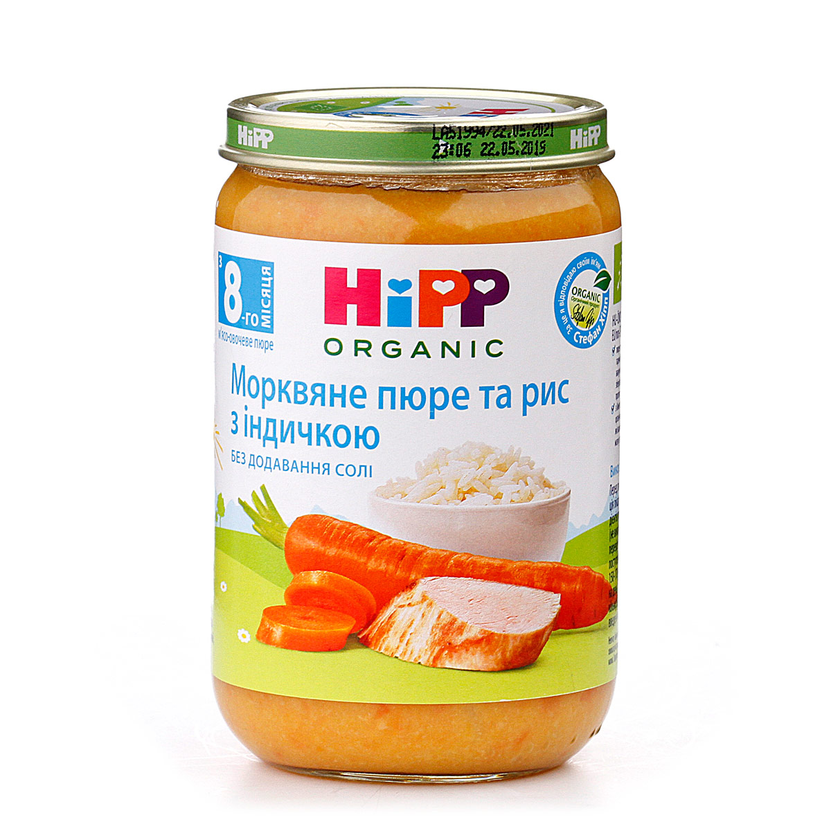 Морквяне пюре та рис з індичкою - фото 7 | Интернет-магазин Shop HiPP