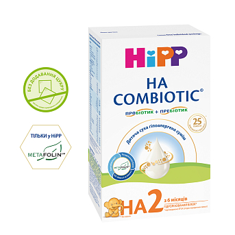 HIPP HA Combiotic 2 Дитяча суха гіпоалергенна суміш з 6 місяців - фото 2 | Интернет-магазин Shop HiPP