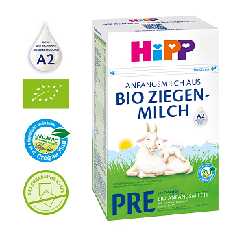 HiPP Pre Органічна дитяча суха суміш на козиному молоці з народження - фото 2 | Интернет-магазин Shop HiPP