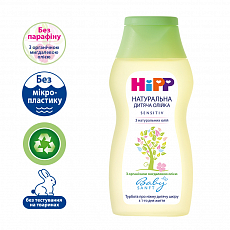 Натуральное детское масло HiPP - фото 1 | Интернет-магазин Shop HiPP