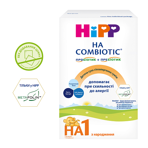 Дитяча суха гіпоалергенна суміш HiPP HA COMBIOTIC® 1 з народження  - фото 1 | Интернет-магазин Shop HiPP