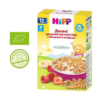 Дитячі органічні сухі пластівці HiPP з бананом та ягодами - фото 3 | Интернет-магазин Shop HiPP
