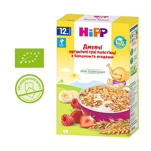 Дитячі органічні сухі пластівці HiPP з бананом та ягодами - фото 1 | Интернет-магазин Shop HiPP
